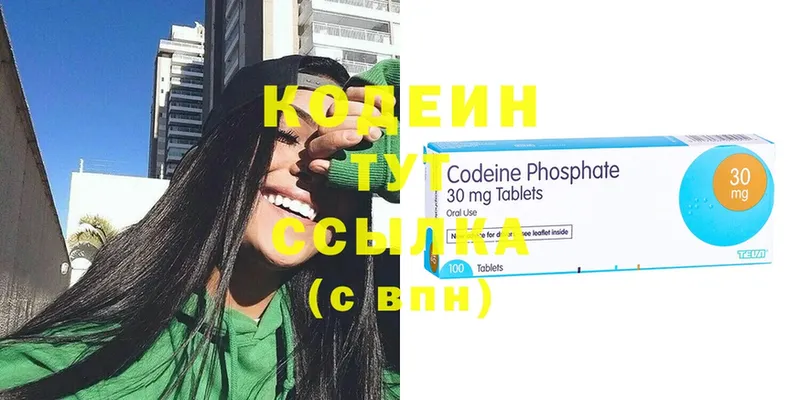 сколько стоит  Агрыз  Кодеиновый сироп Lean Purple Drank 