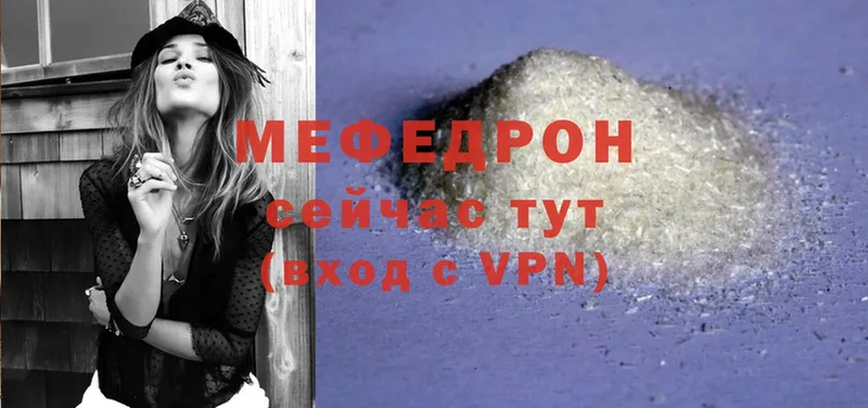 МЕФ mephedrone  Агрыз 